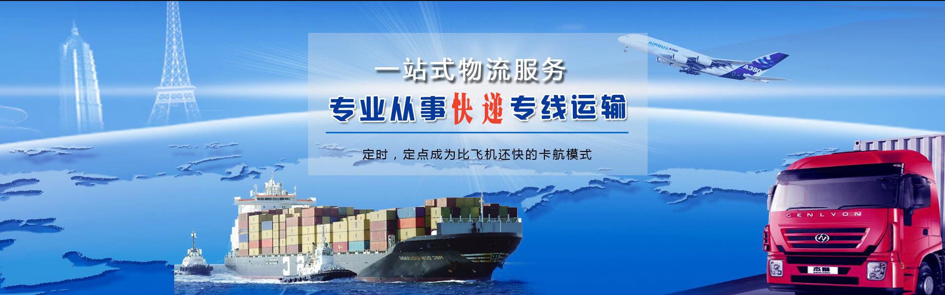 江苏到意大利物流公司-江苏至意大利物流专线-江苏空运到意大利-优时通物流有限公司